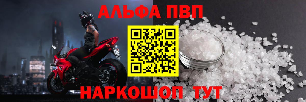 APVP Crystall Мичуринск