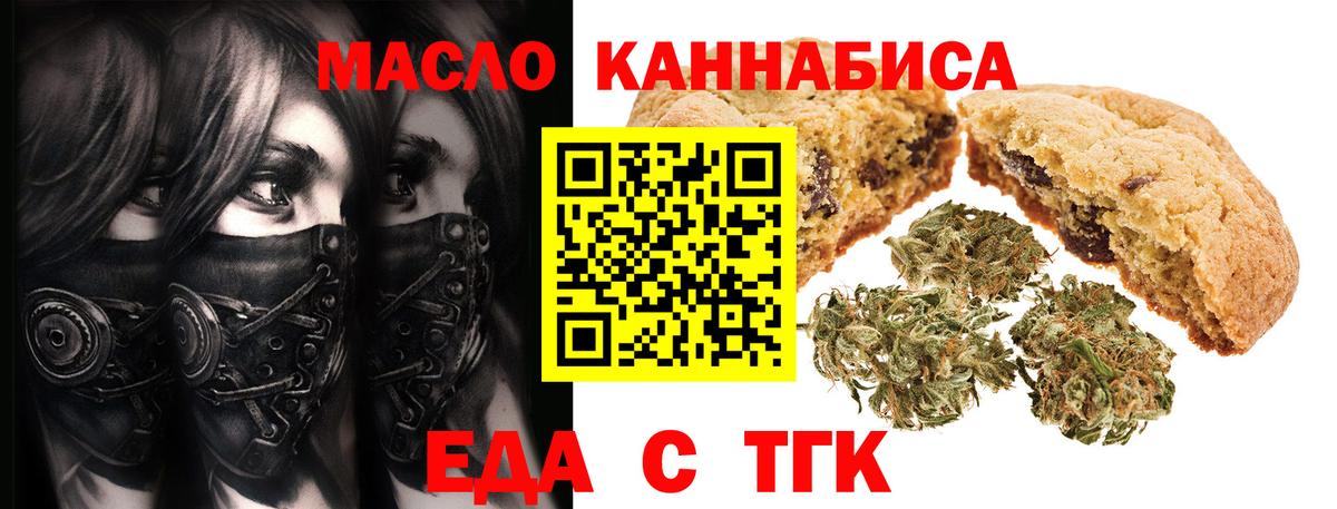 Еда ТГК марихуана  Вход с VPN  Мичуринск 