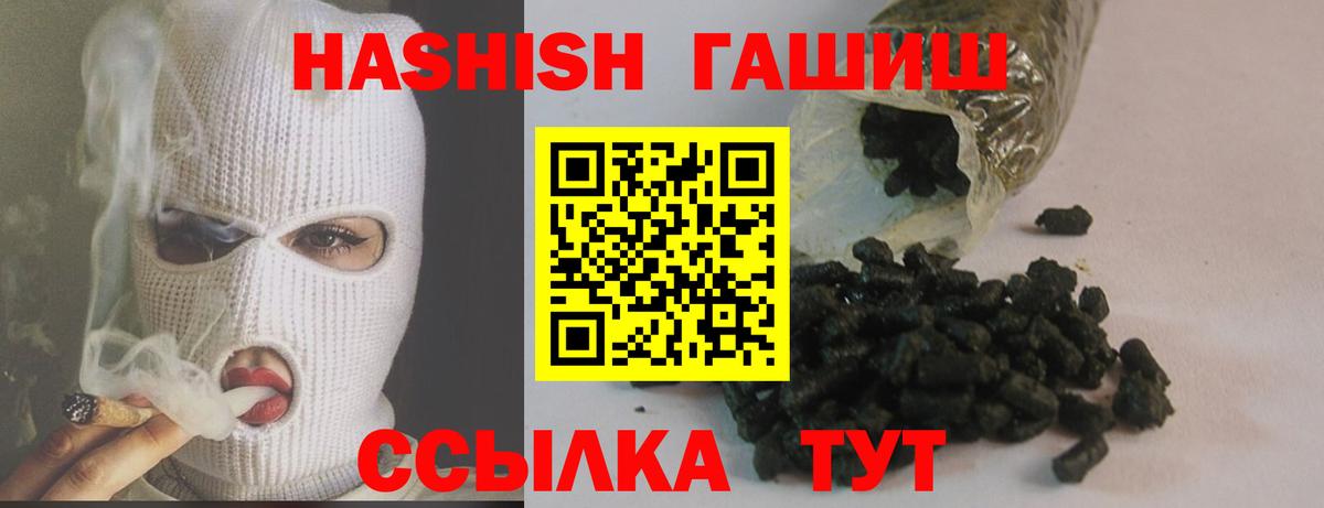 Мичуринск  ГАШ гарик  Вход с VPN  ГАШ  Гашиш hashish 
