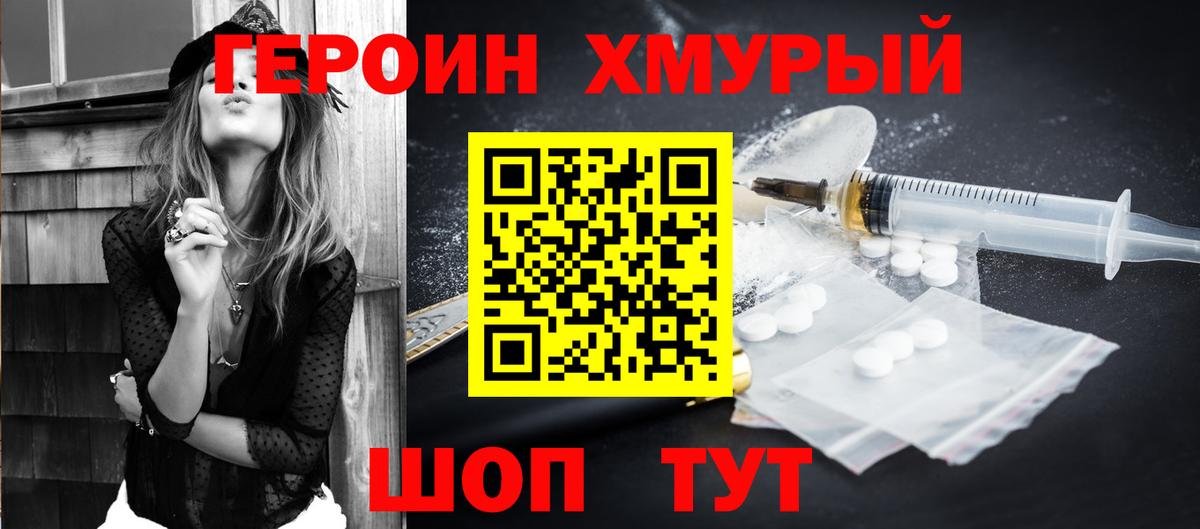 Мичуринск  Героин Афган  Вход с VPN 