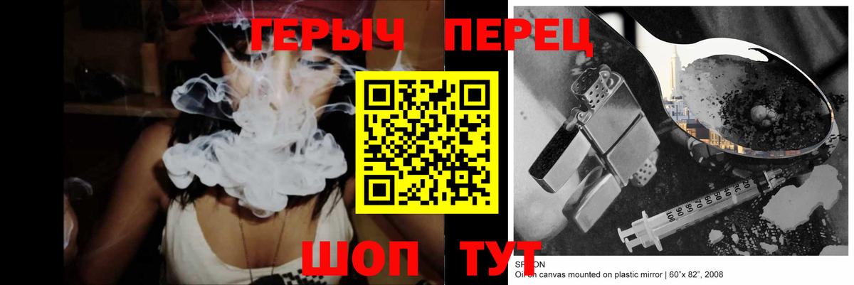 ГЕРОИН гречка Мичуринск