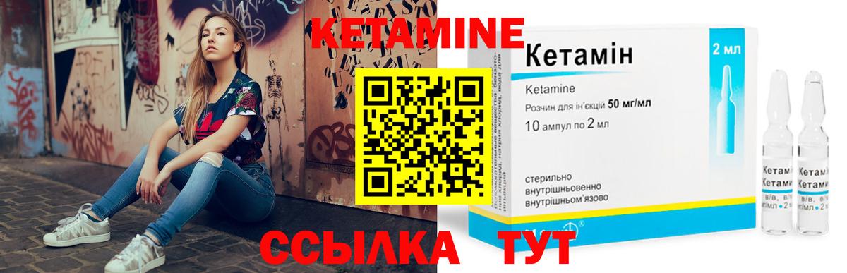 КЕТАМИН ketamine  КЕТАМИН VHQ  Вход с VPN  Мичуринск 