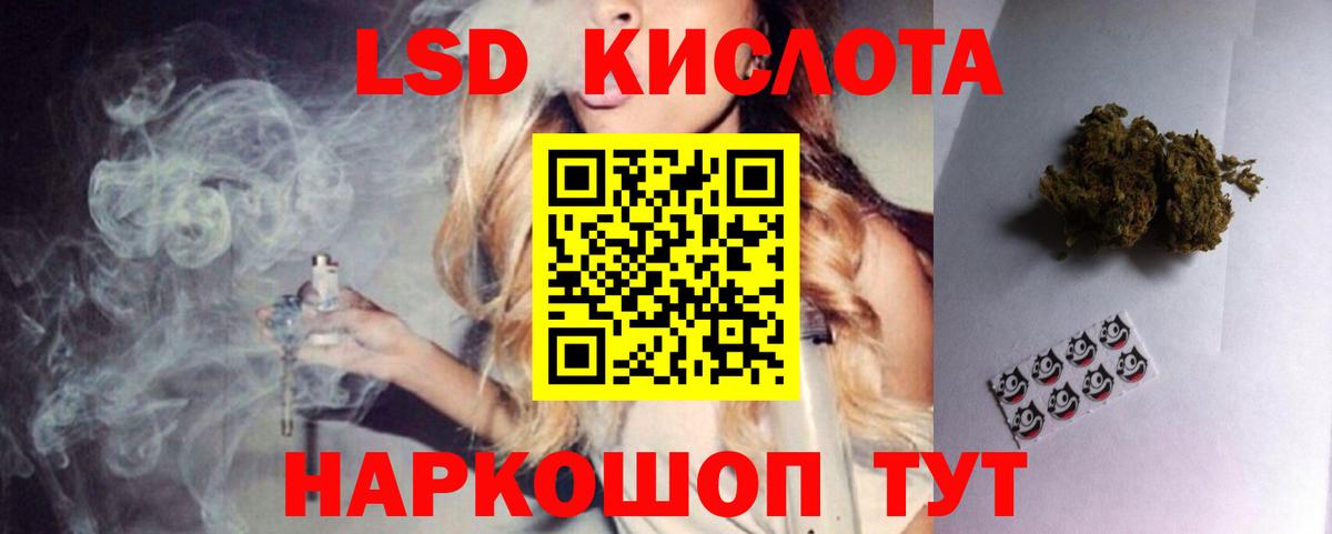 LSD-25 экстази кислота Мичуринск