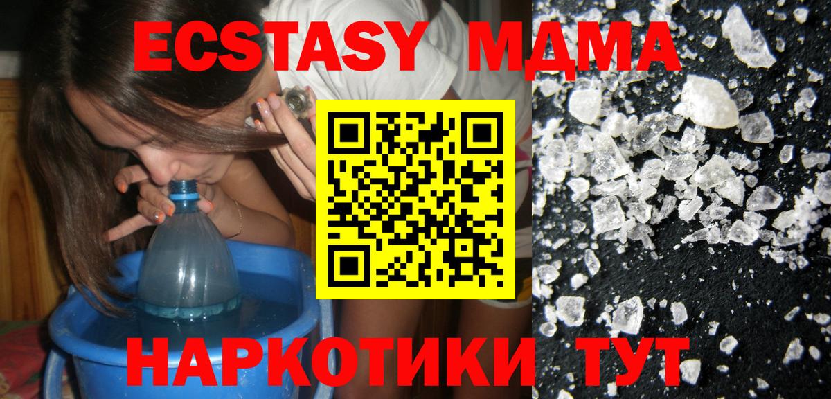 MDMA crystal  Вход с VPN  Мичуринск 