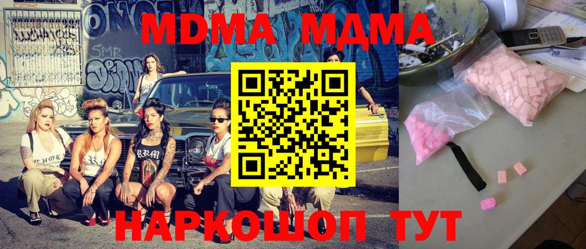МДМА кристаллы Мичуринск