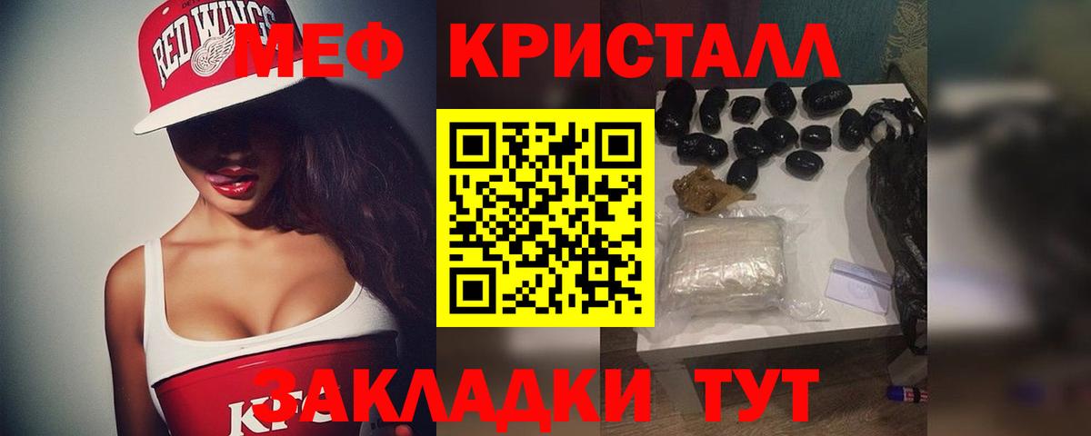 Меф mephedrone  Меф кристаллы  Вход с VPN  Мефедрон  Мичуринск 