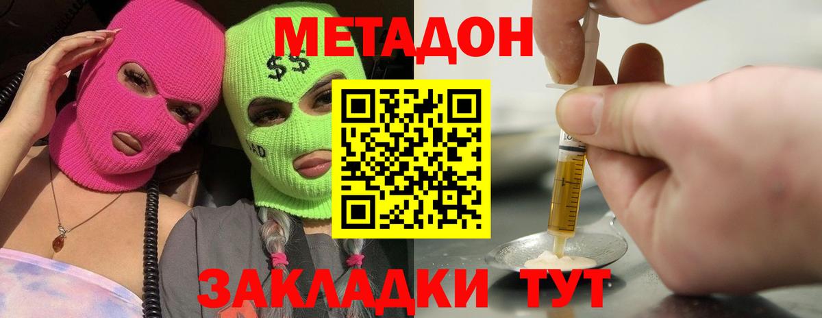 МЕТАДОН белоснежный  Вход с VPN  МЕТАДОН мёд  Мичуринск 