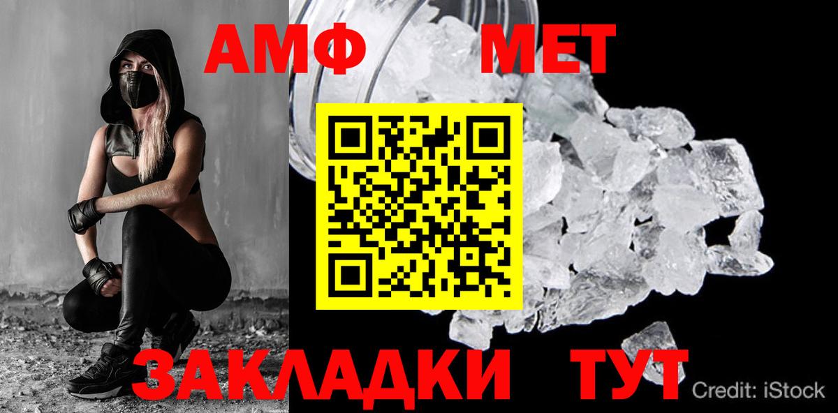 МЕТАМФЕТАМИН кристалл Мичуринск