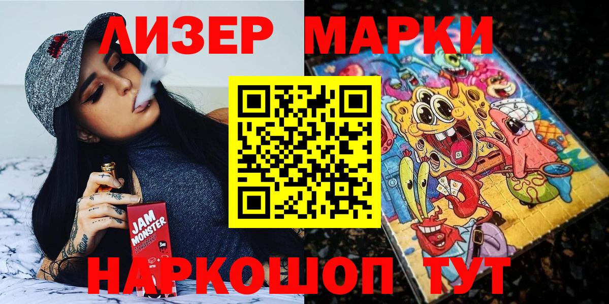Марки NBOMe 1500мкг Мичуринск
