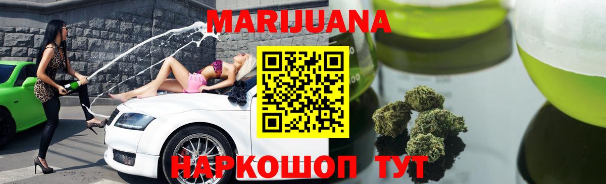 Бошки марихуана Amnesia  Вход с VPN  Конопля AK-47  Шишки марихуана Bruce Banner  Мичуринск 